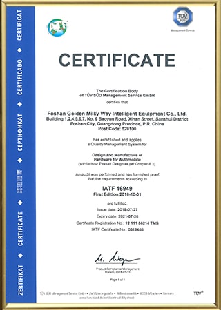 16949 Certificate