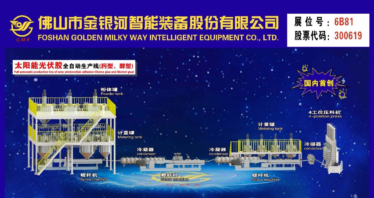 GMK will attend the 29th Aluminum Door, Window and Curtain Wall New Product Expo